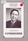 На околице Руси. Часть первая: Яроводье (отрывок)