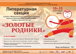 «Золотые родники» «Золотые родники»