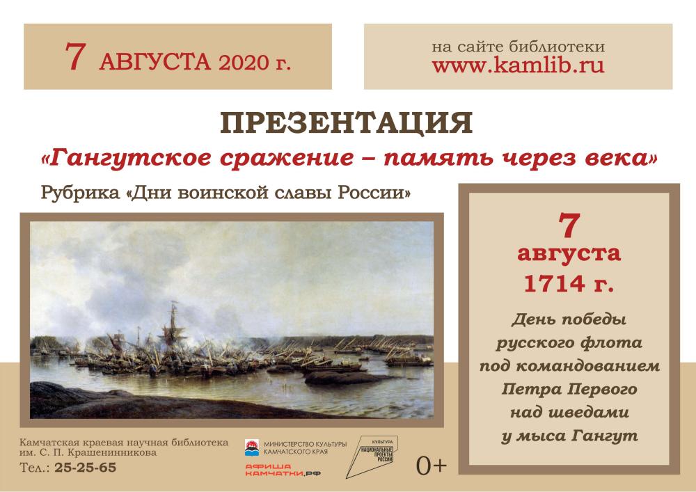 Презентация 9 августа