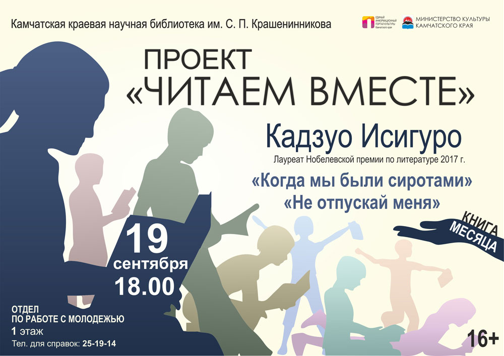 Проект «Читаем вместе»