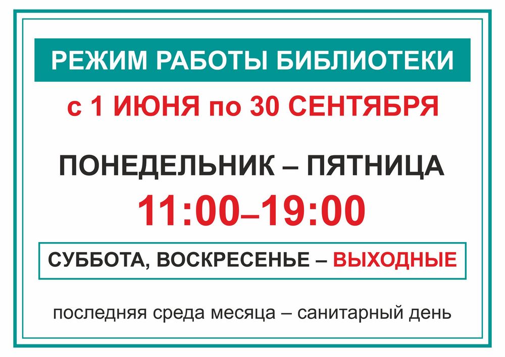 График 5 2 суббота воскресенье выходной