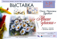 Выставка декоративно-прикладного творчества «Яркие краски»